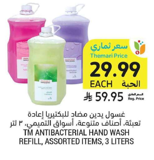 available at Tamimi Market in KSA, Saudi Arabia, Saudi - Tabuk