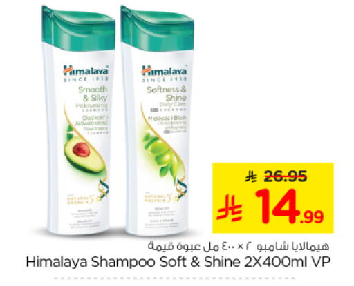 available at Nesto in KSA, Saudi Arabia, Saudi - Riyadh