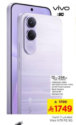 available at Nesto in KSA, Saudi Arabia, Saudi - Riyadh