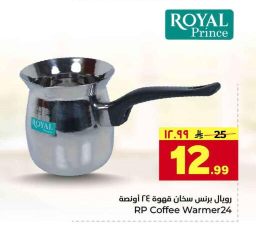 available at هايبر الوفاء in مملكة العربية السعودية, السعودية, سعودية - جدة