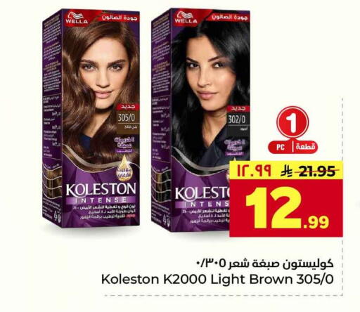 available at Hyper Al Wafa in KSA, Saudi Arabia, Saudi - Al-Kharj