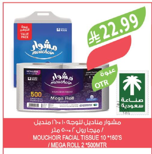 available at Farm  in KSA, Saudi Arabia, Saudi - Tabuk