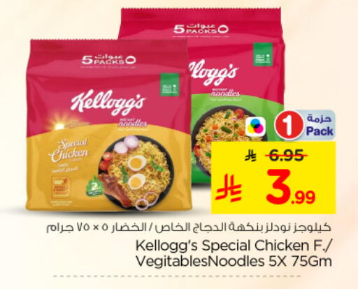available at Nesto in KSA, Saudi Arabia, Saudi - Riyadh