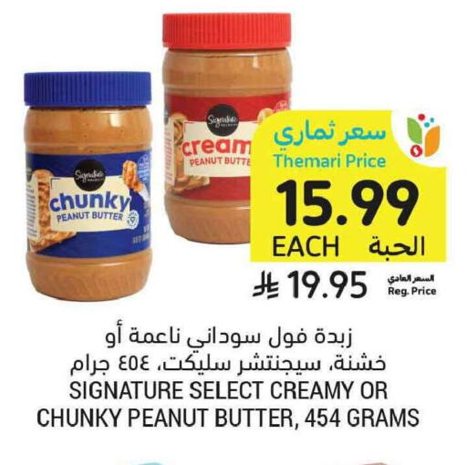 available at أسواق التميمي in مملكة العربية السعودية, السعودية, سعودية - جدة