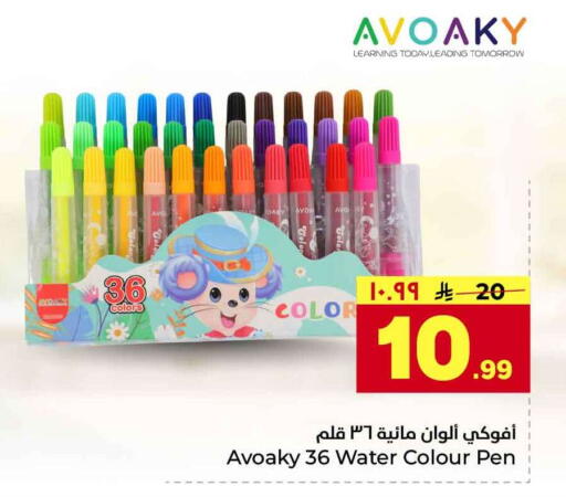 available at Hyper Al Wafa in KSA, Saudi Arabia, Saudi - Jeddah