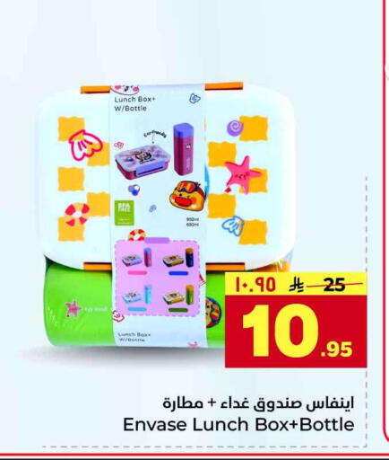 available at Hyper Al Wafa in KSA, Saudi Arabia, Saudi - Riyadh