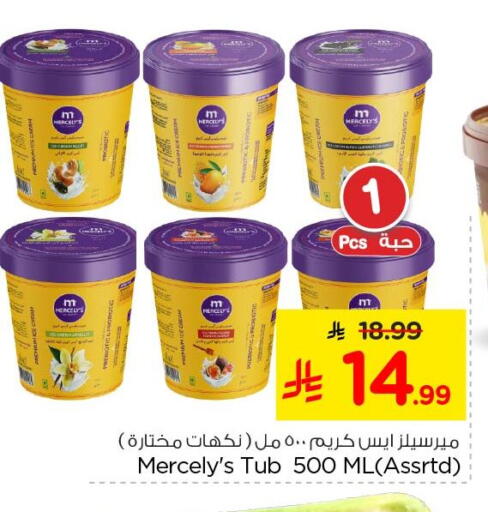 available at Nesto in KSA, Saudi Arabia, Saudi - Al Khobar