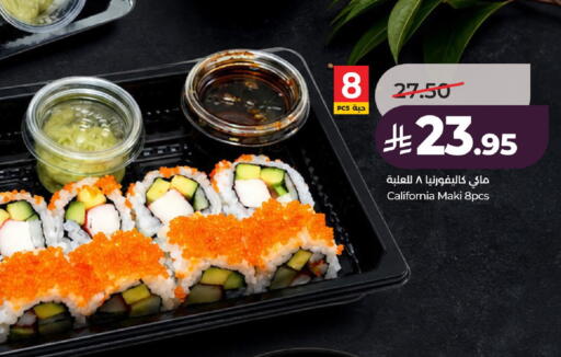 available at LULU Hypermarket in KSA, Saudi Arabia, Saudi - Al-Kharj