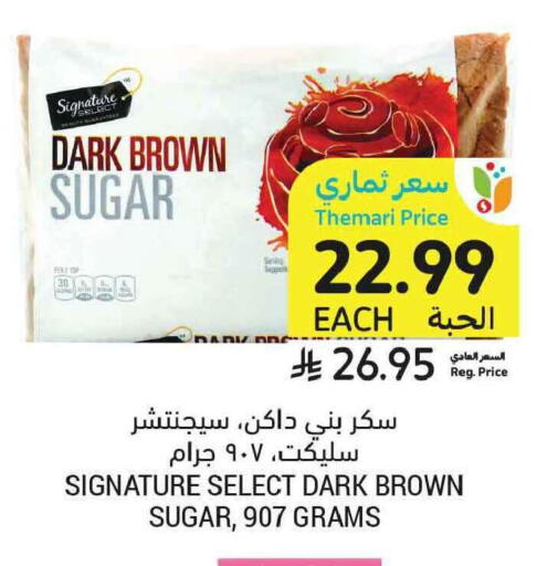 available at أسواق التميمي in مملكة العربية السعودية, السعودية, سعودية - جدة