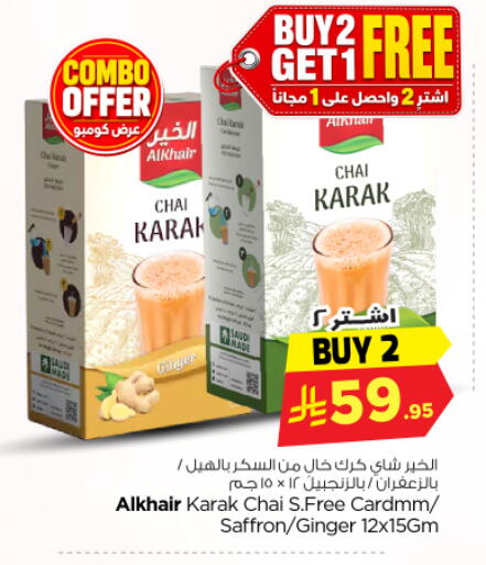 Saffron Ginger available at نستو in مملكة العربية السعودية, السعودية, سعودية - المجمعة