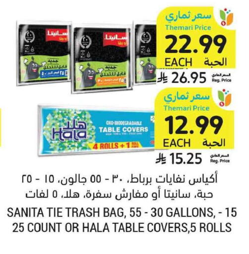 available at Tamimi Market in KSA, Saudi Arabia, Saudi - Tabuk