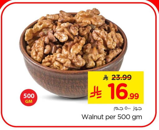 available at Nesto in KSA, Saudi Arabia, Saudi - Al Khobar