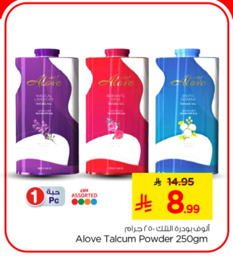 available at Nesto in KSA, Saudi Arabia, Saudi - Riyadh