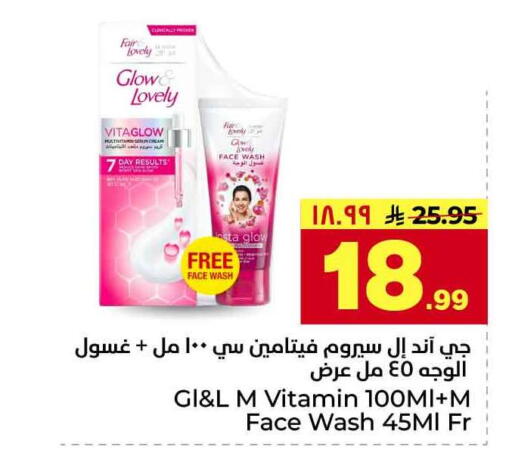 available at هايبر الوفاء in مملكة العربية السعودية, السعودية, سعودية - جدة