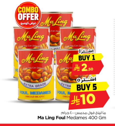 available at Nesto in KSA, Saudi Arabia, Saudi - Riyadh