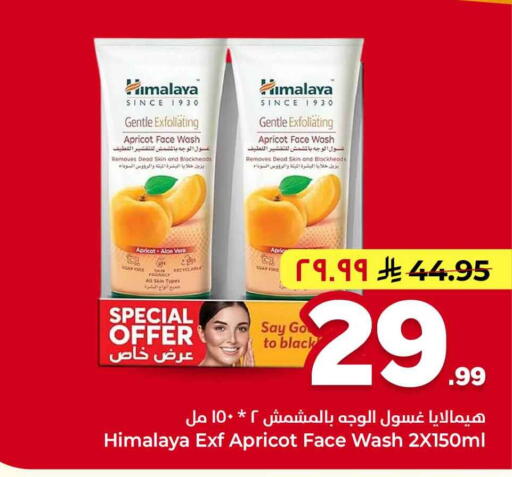 Apricot available at هايبر الوفاء in مملكة العربية السعودية, السعودية, سعودية - جدة