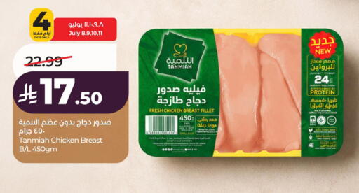 available at لولو هايبرماركت in مملكة العربية السعودية, السعودية, سعودية - الخبر‎