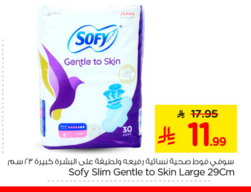 available at Nesto in KSA, Saudi Arabia, Saudi - Riyadh