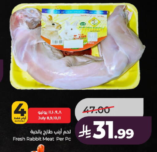 available at LULU Hypermarket in KSA, Saudi Arabia, Saudi - Al-Kharj