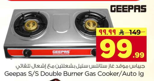 available at Hyper Al Wafa in KSA, Saudi Arabia, Saudi - Riyadh