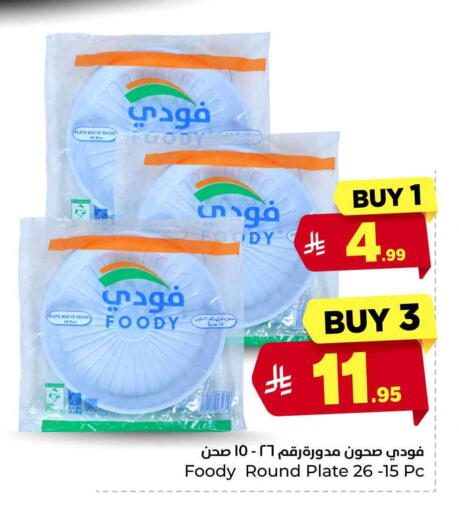available at هايبر الوفاء in مملكة العربية السعودية, السعودية, سعودية - جدة