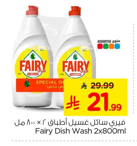 available at Nesto in KSA, Saudi Arabia, Saudi - Al Khobar