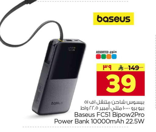 available at هايبر الوفاء in مملكة العربية السعودية, السعودية, سعودية - جدة