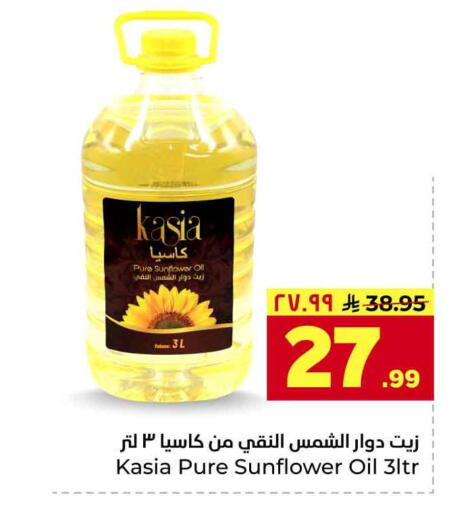 available at Hyper Al Wafa in KSA, Saudi Arabia, Saudi - Riyadh