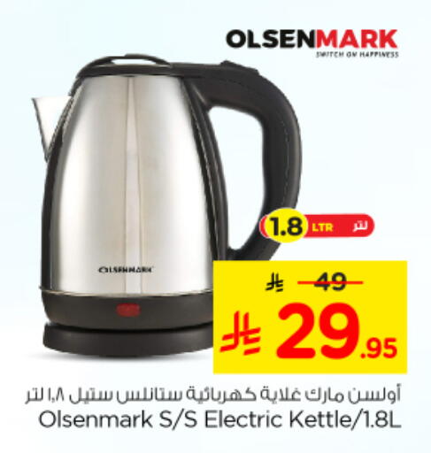 available at نستو in مملكة العربية السعودية, السعودية, سعودية - المجمعة