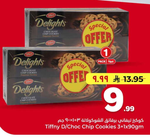 available at Hyper Al Wafa in KSA, Saudi Arabia, Saudi - Riyadh