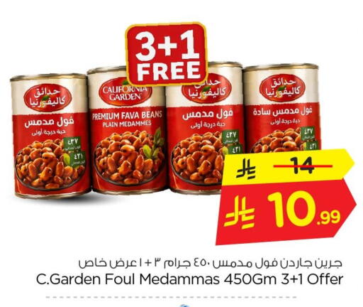 available at Nesto in KSA, Saudi Arabia, Saudi - Al Khobar