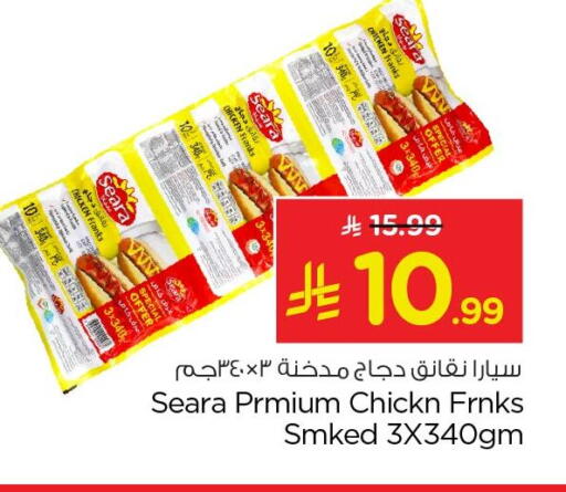 available at Nesto in KSA, Saudi Arabia, Saudi - Al Khobar