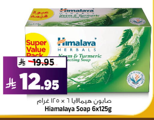 Turmeric available at Al Madina Hypermarket in KSA, Saudi Arabia, Saudi - Riyadh