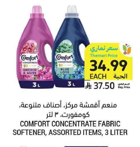 available at Tamimi Market in KSA, Saudi Arabia, Saudi - Tabuk