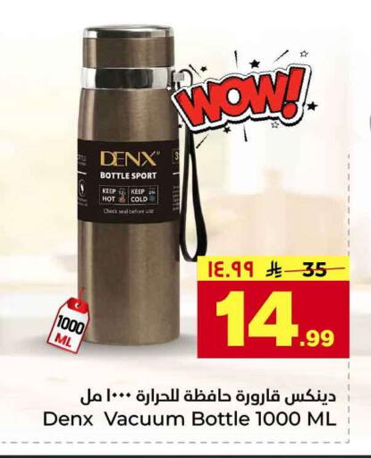 available at Hyper Al Wafa in KSA, Saudi Arabia, Saudi - Riyadh