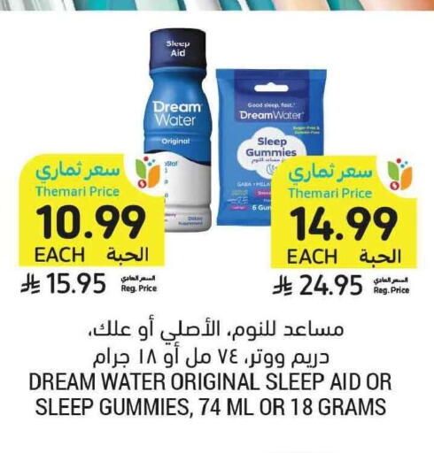 available at أسواق التميمي in مملكة العربية السعودية, السعودية, سعودية - جدة