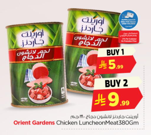 available at Nesto in KSA, Saudi Arabia, Saudi - Riyadh