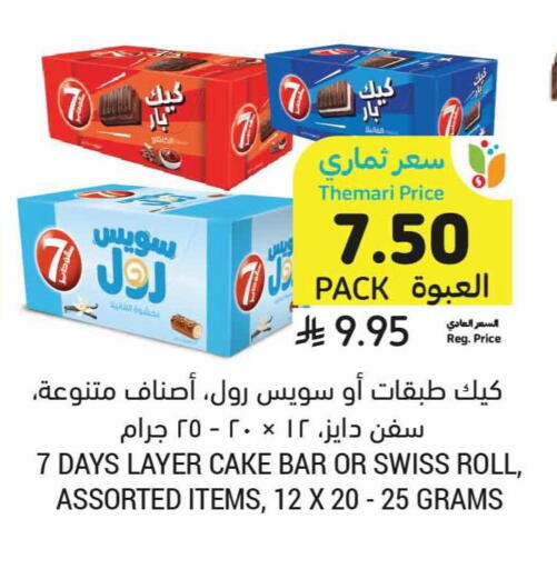 available at Tamimi Market in KSA, Saudi Arabia, Saudi - Tabuk