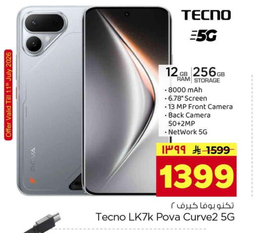 available at Hyper Al Wafa in KSA, Saudi Arabia, Saudi - Jeddah