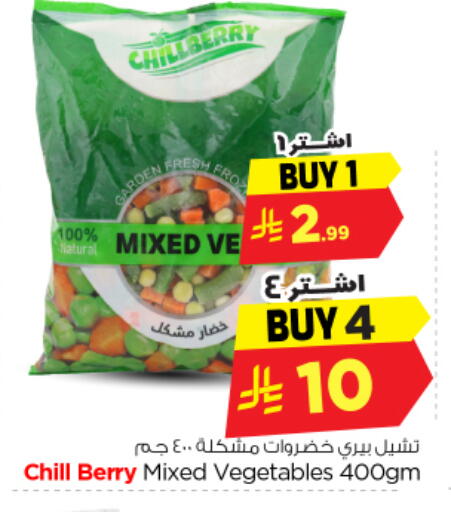available at نستو in مملكة العربية السعودية, السعودية, سعودية - المجمعة