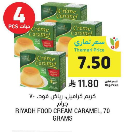available at أسواق التميمي in مملكة العربية السعودية, السعودية, سعودية - جدة