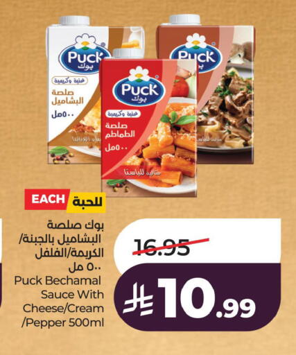 Pepper available at LULU Hypermarket in KSA, Saudi Arabia, Saudi - Al Khobar