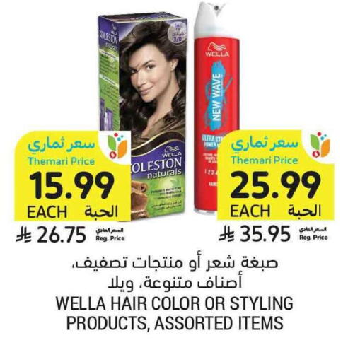 available at Tamimi Market in KSA, Saudi Arabia, Saudi - Tabuk
