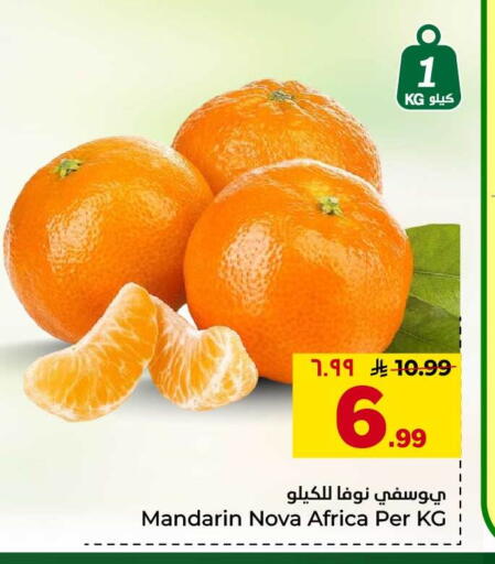 Mandarin available at Hyper Al Wafa in KSA, Saudi Arabia, Saudi - Jeddah