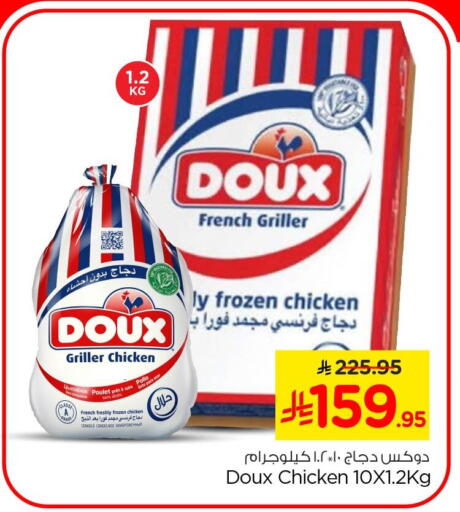 available at Nesto in KSA, Saudi Arabia, Saudi - Al Khobar