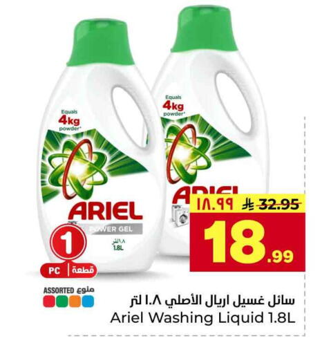available at Hyper Al Wafa in KSA, Saudi Arabia, Saudi - Jeddah