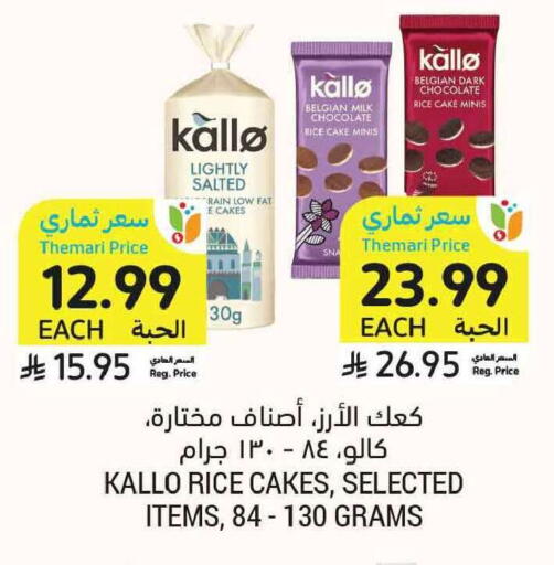 available at Tamimi Market in KSA, Saudi Arabia, Saudi - Tabuk