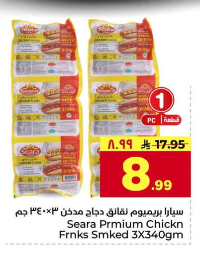 available at Hyper Al Wafa in KSA, Saudi Arabia, Saudi - Jeddah