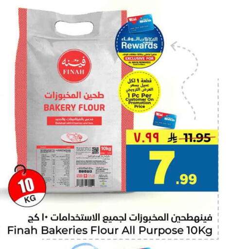 available at هايبر الوفاء in مملكة العربية السعودية, السعودية, سعودية - جدة