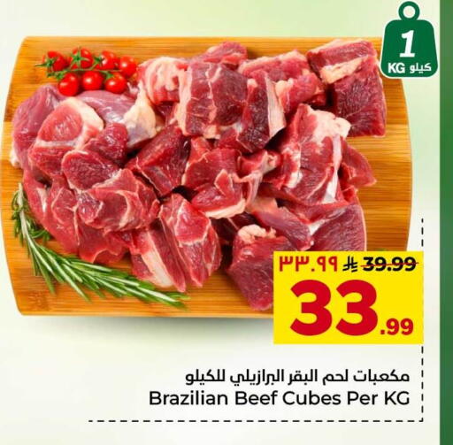 available at هايبر الوفاء in مملكة العربية السعودية, السعودية, سعودية - جدة